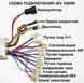 Контроллер 48V 1000W для детского квадроцикла ручка 3+1 10302 фото 2
