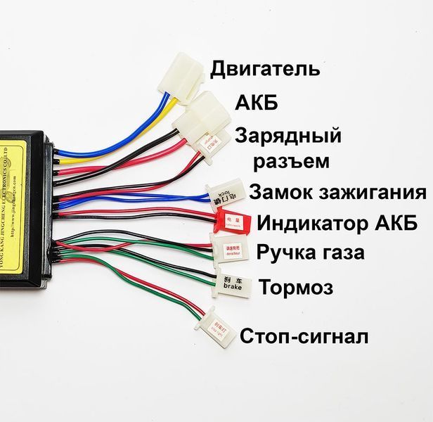 Електронабір для велосипеда самокату 24V 250W з фривілом 10911 фото