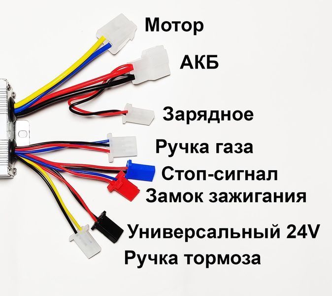 Электронабор для велосипеда самоката 24V 350W с фривилом 10913 фото