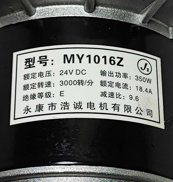 Электродвигатель 24V 350W редукторный R 11614 фото