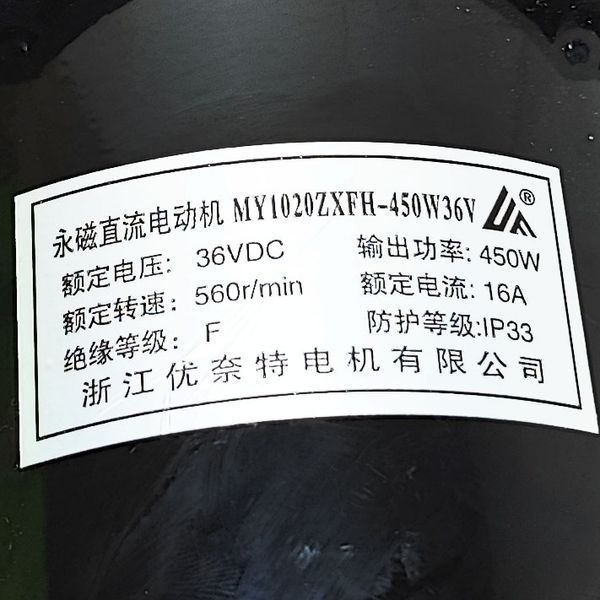 Електродвигун постійного струму 36V 450W редукторний 560rpm 16Ah 11814 фото