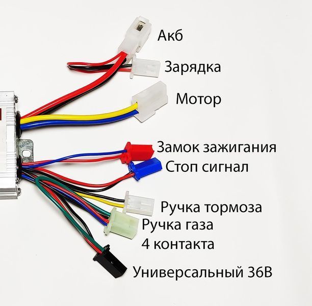 Контроллер YK31C 36V 800W для для квадроцикла ручка газа 4 контакта 10745 фото