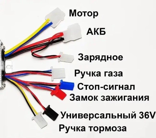 Электронабор 36V 350W для самоката велосипеда 11424 фото