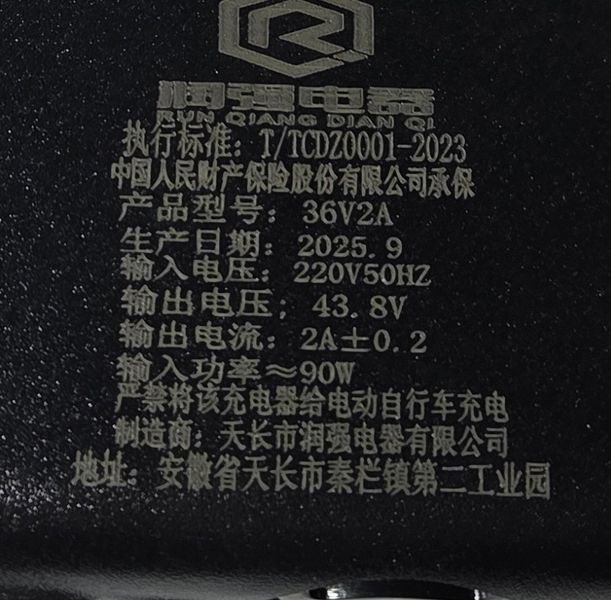 Зарядное устройство LiFePo4 43.8V (36V) 2Ah 5.5-штекер 12S 12226 фото