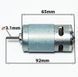 Электромотор детского электромобиля 570RS 12V 30000rpm 11328 фото 2