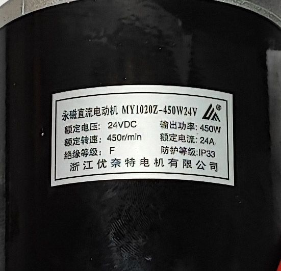 Колекторний двигун 24V 450W редукторний MY1020Z 10932 фото