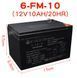 Акумулятор Xinleina 12v 10Ah 20hr 6-fm-10 для дитячого електромобіля 10330 фото 2