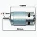 Електромотор дитячого електромобіля 570RS 12 V 35000 rpm 12439 фото 2