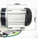 Електромотор BLDC 48 V 1500 W редукторний 12043 фото 3