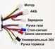 Контроллер 36V 500W для детского электрического квадроцикла без ограничителя скорости 10190 фото 2